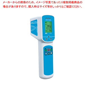 防水非接触放射温度計 MT-12【メイチョー】