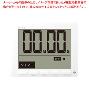 大画面時計付タイマー グロッサ T-581WT ホワイト【メイチョー】