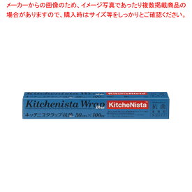 キッチニスタラップ抗菌ブルー幅30cm 100m ケース単位30本入【メイチョー】