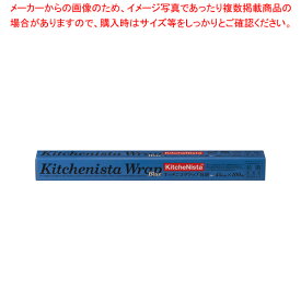 キッチニスタラップ抗菌ブルー幅45cm 100m ケース単位20本入【メイチョー】