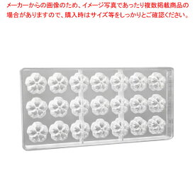 マトファ PCチョコレートモルド サクラ 21PCS 901918 【メイチョー】