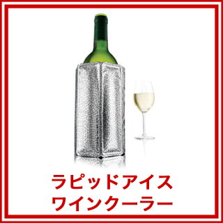 アイスパックラピッドアイス