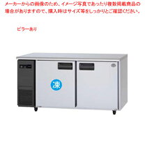 楽天市場】コールドテーブル w1500（業務用厨房用品｜業務用厨房機器 