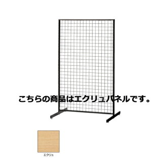 SF90中央両面タイプブラックH135cmエクリュパネル付き【メーカー直送/代金引換決済不可】店舗什器ディスプレーマネキン装飾品販促用品ハンガーラッピング