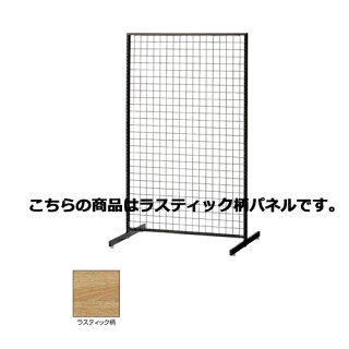 SF90中央両面タイプブラックH135cmラスティック柄パネル付き【メーカー直送/代金引換決済不可】店舗什器ディスプレーマネキン装飾品販促用品ハンガーラッピング