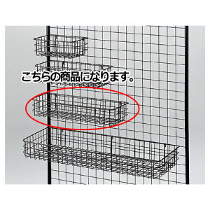 【まとめ買い10個セット品】ネット用網カゴ 黒 W54cm 61-132-2-3 【 店舗什器 ネット什器 ネット用棚・カゴ ネット用網カゴ 黒 】【店舗什器 ネット什器 展示 陳列 フレーム サービス ディスプレ