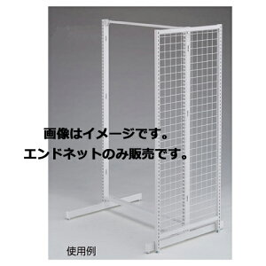 BR50���ʗp�G���h�l�b�g �z���C�g W61.3cm H150cm�p 61-23-9-2 �y�V�X�e���Y�� BR50(�x�[�V�b�N���b�N) �S���h���Y�� �I�v�V���� BR50���ʗp�G���h�l�b�g �z���C�g�z�X�܏Y�� �f�B�X�v���[ �}�l�L�� ��