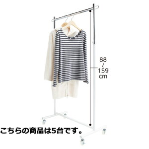 シングルハンガー 白 5台組 W60cmタイプ 5台 サイズ:W71×D41×H108〜178cm 材質:スチール製 白 耐荷重:40kg 61-98-1-1 【店舗什器 ハンガーラック シングルハンガーラック ハンガーラック 5台組 白】【メ