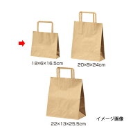 平ひも ローコストタイプ 茶無地 18×6×16.5 50枚 61-800-86-1 【店舗什器 小物 ディスプレー ギフト ラ…