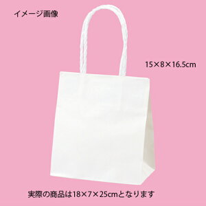 スムースバッグ 白無地 18×7×25 25枚 61-309-5-3 【ラッピング用品 紙袋 手提げ紙袋(無地) 持ち手付き紙袋】【店舗什器 小物 ディスプレー ギフト ラッピング 包装紙 袋 消耗品 店舗備品】【メ