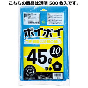 �S�~�� 45L(0.04mm��)�����^�C�v ���� 500�� 61-384-7-8 �y�X�܉^�c�p�i �X���E�X�O���i �S�~���E�D�M�E����������� �S�~��45L 0.04mm���j�����^�C�v�z�y�X�܏Y�� ���� �f�B�X�v���[ �M�t�g ���b�s��