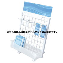 楽天市場】ディスプレイメッシュスタンドの通販