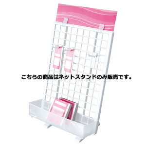 【まとめ買い10個セット品】 樹脂製卓上ネットスタンド ロングタイプ白 61-127-8-3 【メーカー直送/代金引換決済不可】【店舗什器 パネル ディスプレー 棚 店舗備品】【メイチョー】