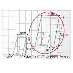 【まとめ買い10個セット品】ネット用傾斜ブックフック W14×H23cm 61-132-14-2 【店舗什器 小物 ディスプレー 店舗備品】【メイチョー】