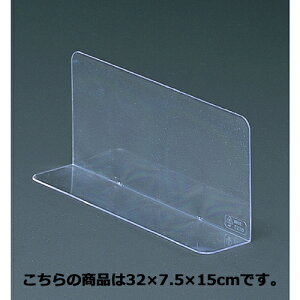 【まとめ買い10個セット品】仕切板(10枚組) 32×7.5×15cm 10枚 61-38-10-7 【店舗什器 小物 ディスプレー 店舗備品】【メイチョー】