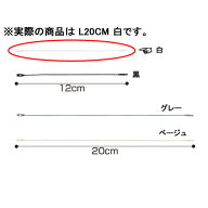 糸ロックス 20cm 白 100本 61-245-7-6 【販促用品 値付け用品 ロックス 糸ロックス 値付用品】【販促用品…