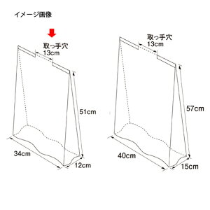 手提げ紙袋用レイニーポリ袋 34×51cm 50枚 61-312-14-2 【ラッピング用品 紙袋 手提げ紙袋(無地) 紙袋用雨カバー】【ラッピング用品 包装 ラッピング袋 紙袋 ペーパーバッグ 中身が見えにくい