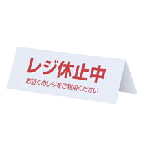楽天市場】休止中 プレートの通販