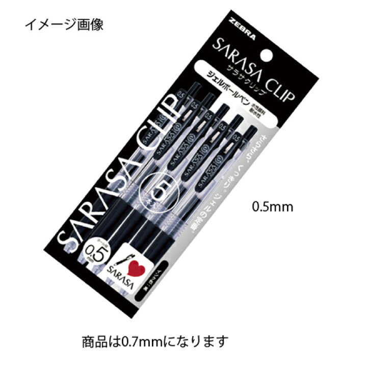 楽天市場】【まとめ買い10個セット品】ゼブラ サラサクリップ 黒 0.7mm 
