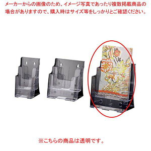 【まとめ買い10個セット品】カタログケース ツーウェイパンフレット立て多段タイプ A4 2段 カタログスタンド 61-546-61-9 【 サイン・掲示用品 カタログスタンド・パンフレットスタンド 卓上用