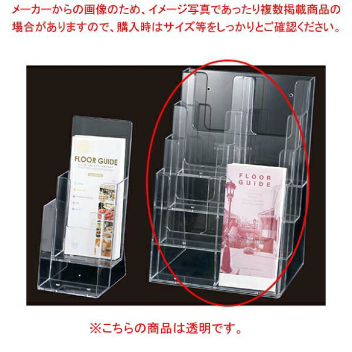 楽天市場】カタログケース 多段式パンフレット立てA4三折縦置き4段×2列 