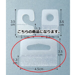 �����^�b�`�n���K�[ W4.5×H3.5 480�� 61-291-9-3 �y���b�s���O�p�i ������ ������ �̂�t�������^�b�`�n���K�[OPP�����܁z�y�X�܏Y�� ���� �f�B�X�v���[ �M�t�g ���b�s���O ��� �� ���Օi �X��