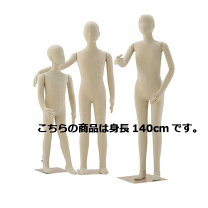楽天市場】140cm マネキンの通販