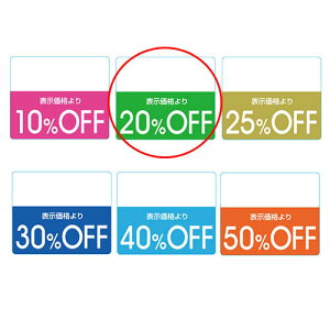 OFFV[ J[ 20%OFF O[ 200 61-781-31-2 y̑pi POPpi |bvV[ lV[ OFFV[ J[ ̑pizy̑pi |X^[ POP XܔizyC`[z