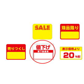 楽天市場 Sale Popの通販 楽天市場 Sale Popの通販