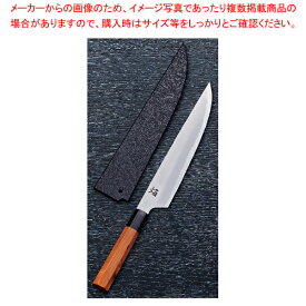 和筋引 ヌリサヤ付 焔弧月 刃渡り：240mm 【厨房館】