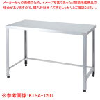 三方枠作業台 KTSA-1500【厨房館】