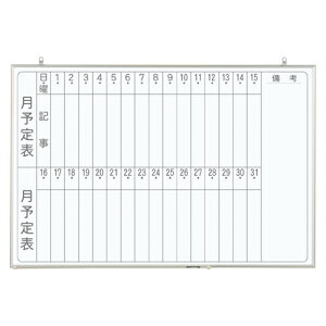 月予定表 縦書き ホワイトボードの人気商品 通販 価格比較 価格 Com 月予定表 縦書き ホワイトボードの人気商品 通販 価格比較 価格 Com