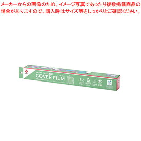 【まとめ買い10個セット品】ニチバン カバーフィルム ロールタイプ CF-RA4【厨房館】