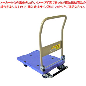 台車 サイレントマスター DSK-101B ブルー 1台【厨房館】