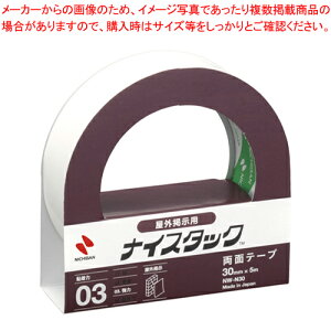 ナイスタック 布テープ 屋外掲示用 NW-N30 1個【厨房館】
