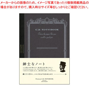 プレミアムCDノート A6 無地 CDS70W ブラウン 1冊【厨房館】