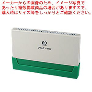 クイック一行印 4.5×80mm Aタイプ QA4H5-80A 1個【厨房館】