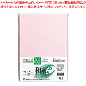 コピー和紙 A4 100枚入パック カミ-4AP ピンク 1P【厨房館】