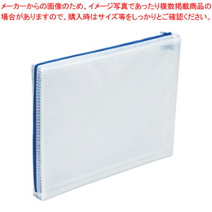 メッシュケース マチあり A4 MMCL-A4 1個【厨房館】
