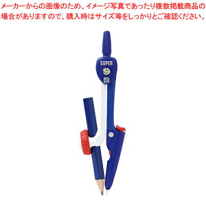 スーパーコンパス はりinパス 鉛筆用 SK-654-B アオ 1個【厨房館】