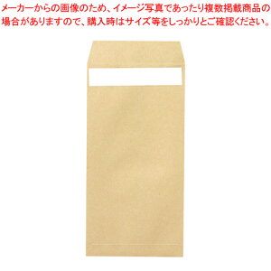 クラフト封筒 角2 85g 500枚 テープ付 CR-ETK2 1箱【厨房館】