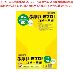 Ԍ270gsmRs[pA4 PPC270A4 1y~[فz