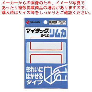 マイタックラベル 一般用枠つき リムカ ML-R109R 1P【厨房館】