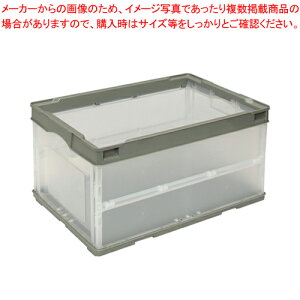 折りたたみコンテナ 40Lグレー透明 CB-S41NRL グレートウメイ 1個【厨房館】
