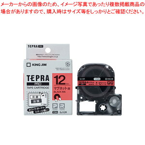 「テプラ」PROテープカートリッジ マグネットテープ SJ12R 1個【厨房館】