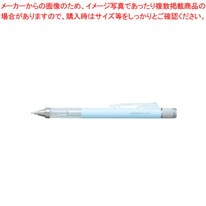 シャープペンシル モノグラフ パステルカラー 0.3 パック DPA-137A アイスブルー 1本【厨房館】