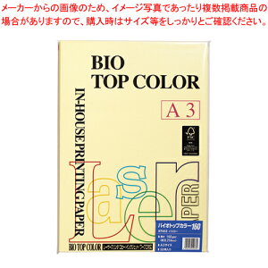 バイオトップカラー A3判 50枚 BT453 イエロー 1冊【厨房館】