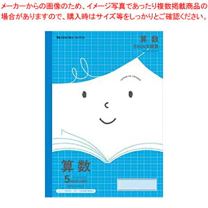 ジャポニカ フレンド学習帳 算数 5mm方眼罫 リーダー入 JFL-5B アオ 1冊【厨房館】