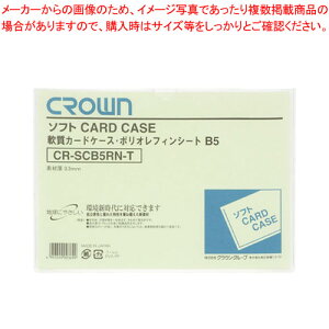 \tgJ[hP[X B5 |ItB CR-SCB5RN-T 1y~[فz