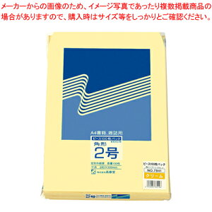 ハーフトーン封筒角2 100g 500枚入 7841 クリーム 1箱【厨房館】